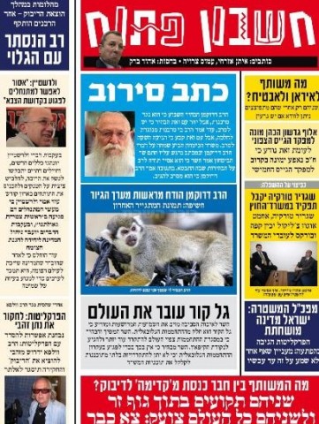 סאטירה חרדית: הרב דרוקמן מגייר קופים