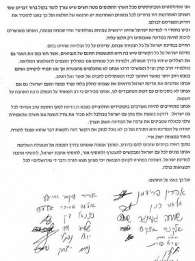 התשובה לנוער הגבעות? הוקם פורום נוער דתי ממלכתי
