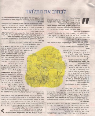 כשיאיר לפיד פגש את הרב עדין שטיינזלץ