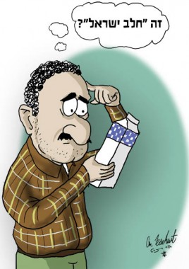 הקריקטורה היומית של אור רייכרט: הפלסטינים מחרימים