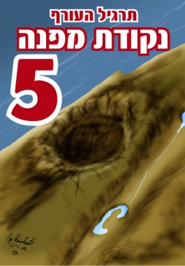אור רייכרט קריקטוריסט, מאייר ומעצב גרפי (orreut@gmail.com)