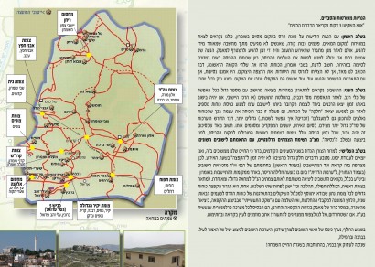 תג מחיר מנומס: ייהרסו בתים ייחסמו כבישים