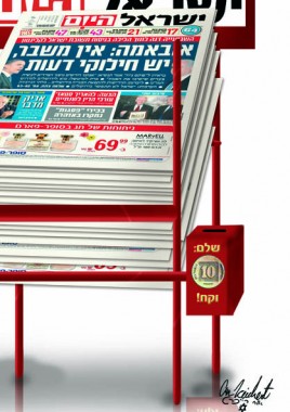 הקריקטורה היומית של אור רייכרט: עיתון חינם? אסור!