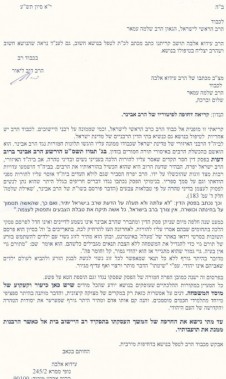 מכתבו של הרב אלבה לרב שלמה עמאר