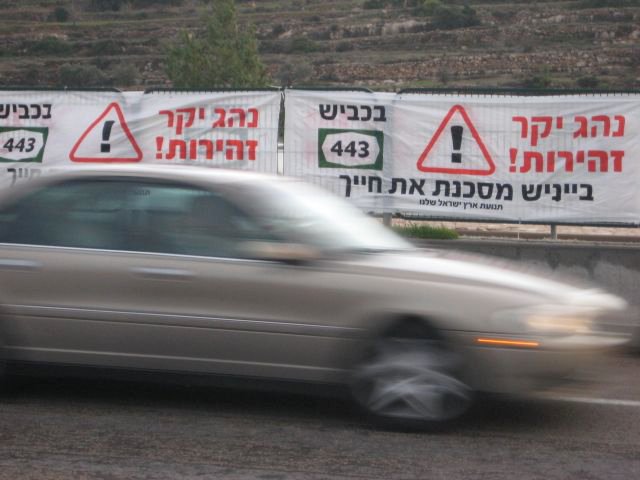 מחאה בכביש-443: "נהג יקר, בייניש מסכנת את חייך"