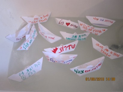 ספינות הנייר בשדרות