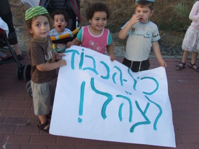 ילדים תומכים בצה"ל בשדרות