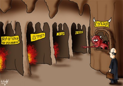 הקריקטורה היומית של אור רייכרט: עותרי בג"ץ לגיהנום?