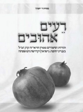 האם הרב הקוק השווה את בתי הספר לנוער לבתי סוהר?