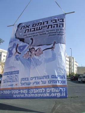 האם נתניהו יעמוד בהבטחתו – לעצור את ההקפאה?