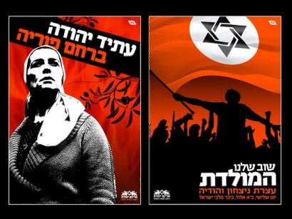 תביעת לשון הרע נגד המיצג שהשווה מתנחלים לנאצים