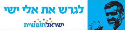 סרטון מחאה נגד חוק טל: חרדים מרביצים למילואימניק חילוני