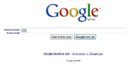 מסע אין דער וועב בעקבות היידיש