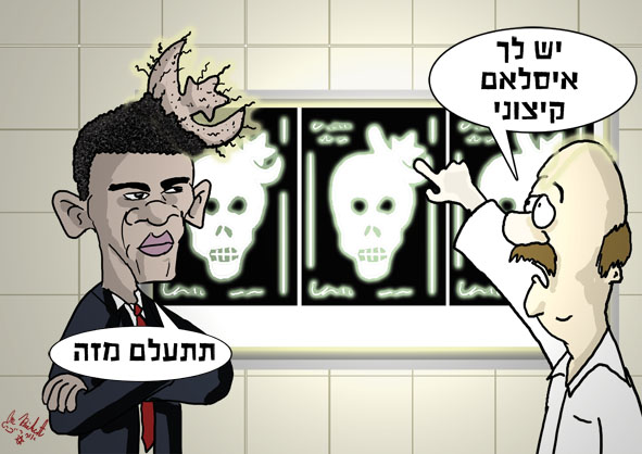 הקריקטורה היומית של אור רייכרט: אובמה לא רואה מה גדל אצלו