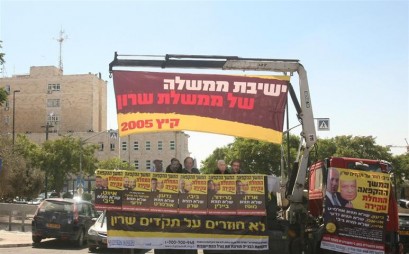 מתיישבים מול ישיבת הממשלה: "לא חוזרים על תקדים שרון"