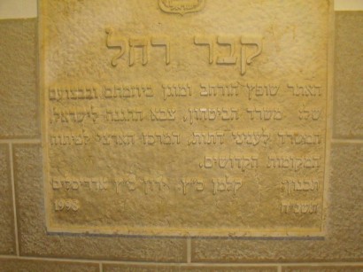 תמונות מההכנות האחרונות לקראת הילולת רחל אמנו