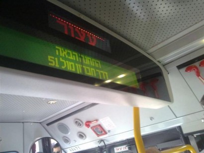 תמונת מנסיעת הבכורה של האוטובוסים המהירים בירושלים