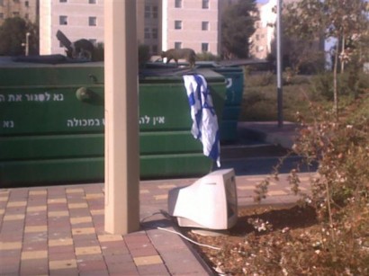 דגל ישראל בפח הזבל של כפר הסטודנטים באונ' העברית