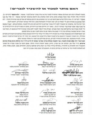 רבני צפת: אסור למכור או להשכיר בית לגויים בארץ ישראל
