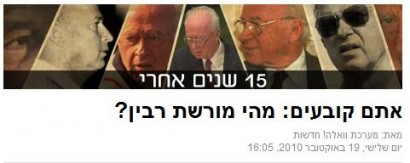 סקר או שקר? – אתר וואלה! "תיקן" תוצאות סקר שהביך אותו
