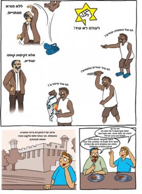 קומיקס על הרב כהנא ילמד ילדים את מורשתו