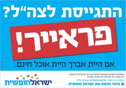 אור רייכרט בתשובה הומוריסטית לקמפיין האנטי חרדי החדש