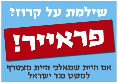 אור רייכרט בתשובה הומוריסטית לקמפיין האנטי חרדי החדש