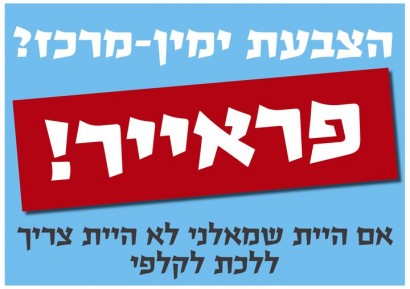 אור רייכרט בתשובה הומוריסטית לקמפיין האנטי חרדי החדש