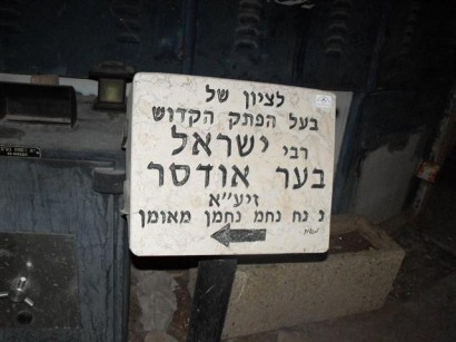תמונות מהילולת 'בעל הפתקא' ר' ישראל אודסר ז"ל