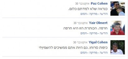 לכל מי שהתלונן על הכותרת מאתמול: גנבנו אותה ממעריב