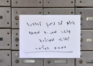 המוח היהודי: פתרון ישראלי לתופעת מעטפות הנפץ