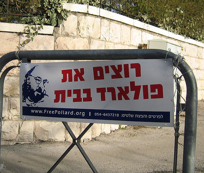 שמיר: אצביע נגד שחרור פולארד תמורת מחבלים