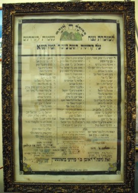 70 שנה אחרי: נמצא לוח הזכרון לנרצחי קהילת יאסי ברומניה
