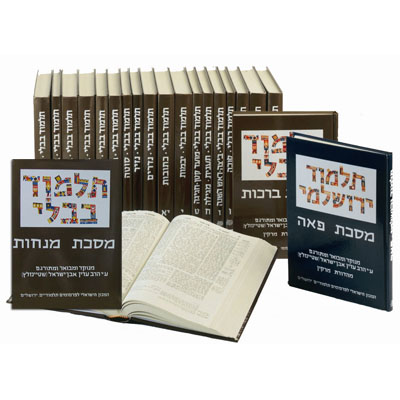 אחרי 45 שנה: הרב עדין שטיינזלץ מסיים את הש"ס