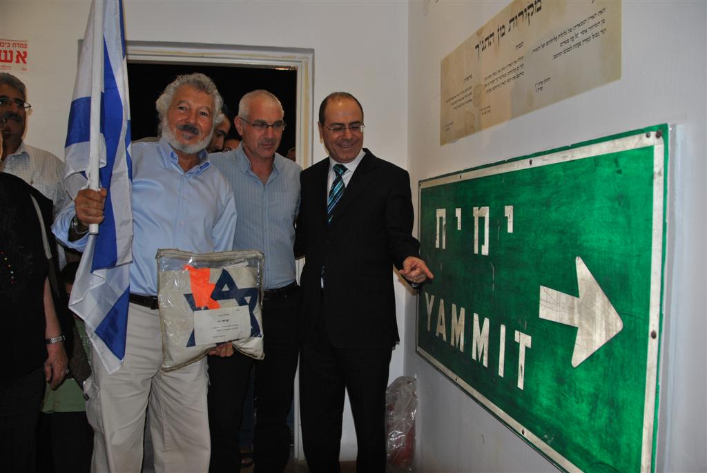 כמעט שלושים שנה אחרי הפינוי נחנך מוזיאון לזכר חבל ימית