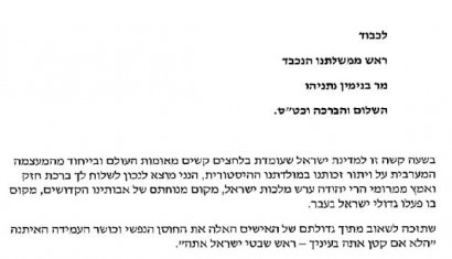 הרב דב ליאור לרה"מ: אם תגלה נחישות רשעת הגויים תחלש