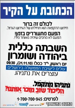 שביתה כללית ביהודה ושומרון במחאה על ההקפאה