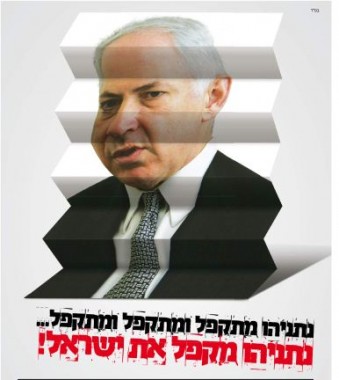 אלפים בהפגנה מול ישיבת הממשלה: נתניהו תגיד לא!