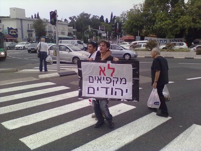 תמונות מהפגנה: גם חיפה נגד תוכנית ההקפאה