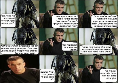 הקומיקס האינטרנטי שמוציא את יאיר לפיד פארש
