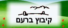ימות המשיח: שיעור גמרא בקיבוץ של השומר הצעיר