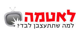 זוכי פרס ביקורת התקשורת: לאטמה ועיתונאי ערבי ישראלי