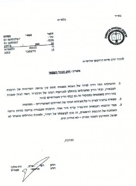 הרב הצבאי הראשי: לא צריך את "חוק הגיורים"