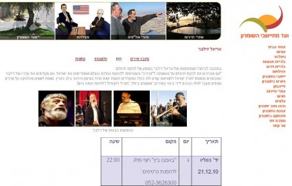 תיסלם לא רוצים את זילבר? המתנחלים ייחבקו