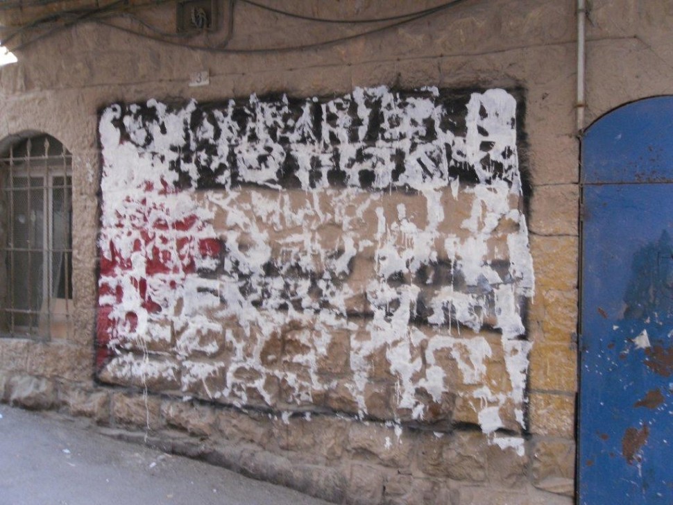 מאה שערים חוזרת בתשובה: נמחקו דגלי פלסטין מהקירות