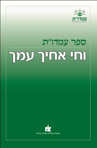 הרב בני לאו: גילויים מדעיים עשויים לשנות את ההלכה