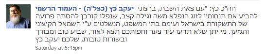 מי התחזה לכצל'ה ושלח בשמו הודעות כוזבות לעיתונות?