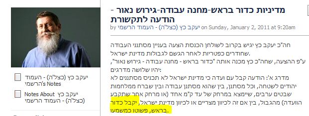 מי התחזה לכצל'ה ושלח בשמו הודעות כוזבות לעיתונות?