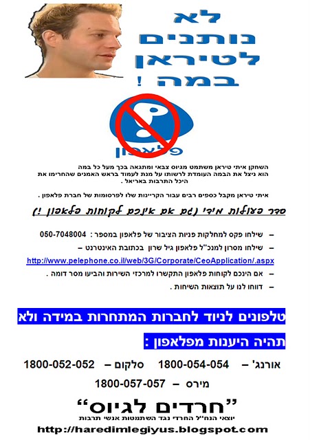 החרדים מחזירים מלחמה: מה עם ההשתמטות החילונית?