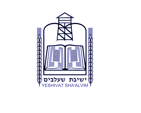 פרוייקט הישיבות של "סרוגים": ישיבת שעלבים